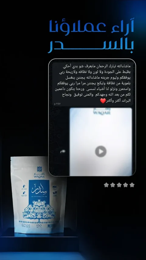 رسالة واتساب وصلت من سوريا