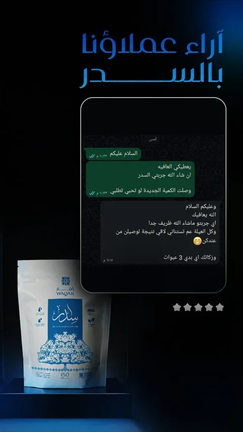 رسالة واتساب وصلت من سوريا