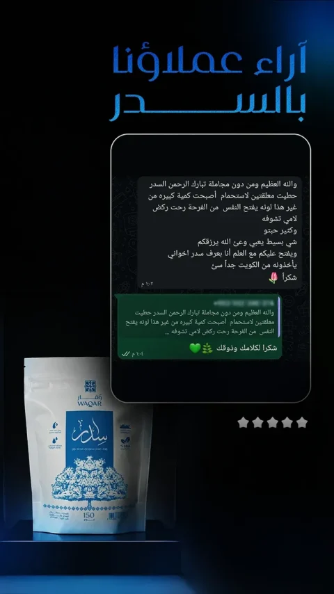 رسالة واتساب وصلت من سوريا