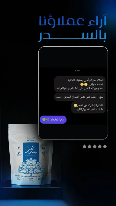 رسالة واتساب وصلت من سوريا
